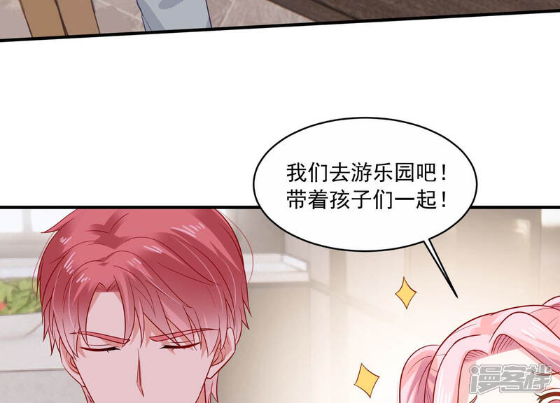 《亿万影后的逆袭》第209话 根本无法抗拒啊！ 第62页