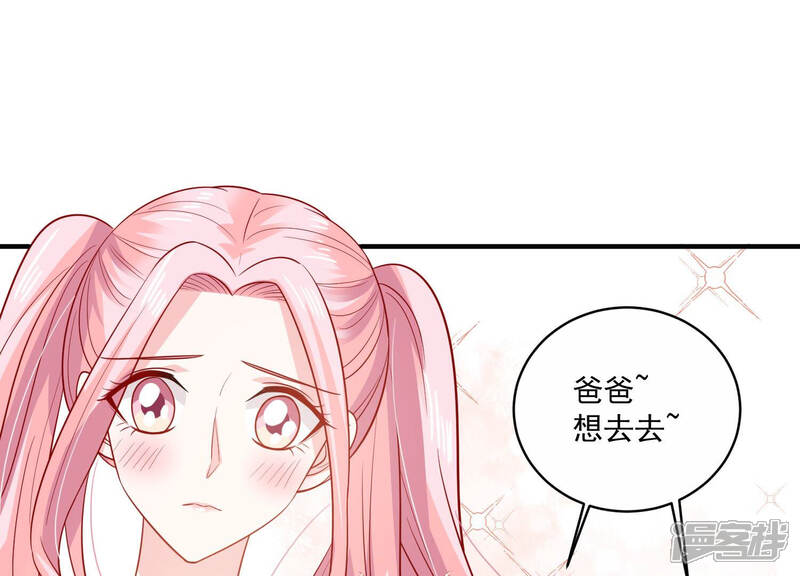 《亿万影后的逆袭》第209话 根本无法抗拒啊！ 第68页