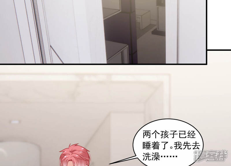 《亿万影后的逆袭》第209话 根本无法抗拒啊！ 第6页
