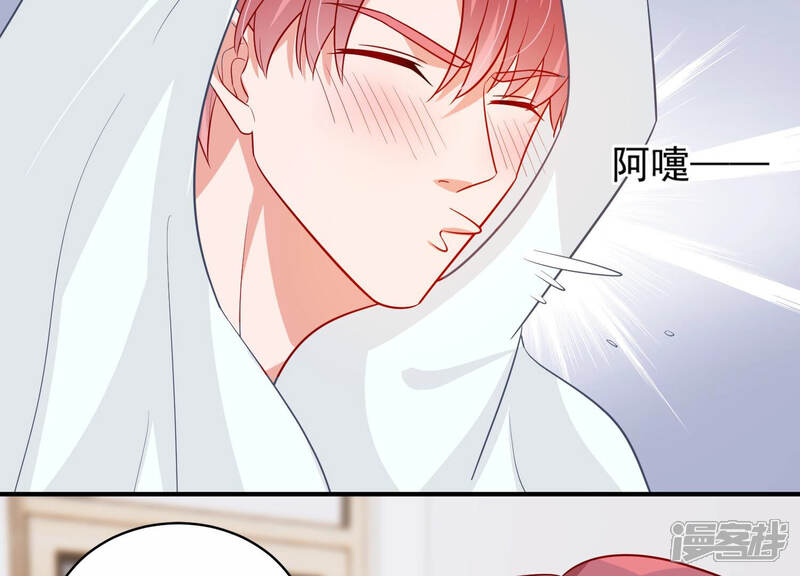《亿万影后的逆袭》第210话 一起来游乐园吧！ 第104页