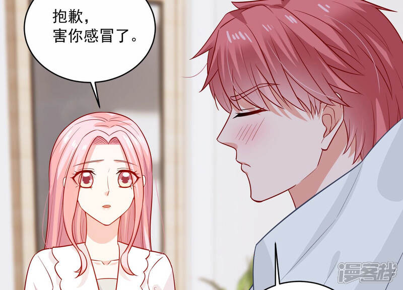 《亿万影后的逆袭》第210话 一起来游乐园吧！ 第105页
