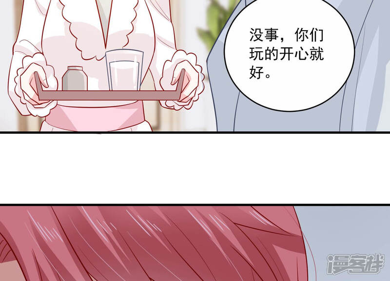 《亿万影后的逆袭》第210话 一起来游乐园吧！ 第106页