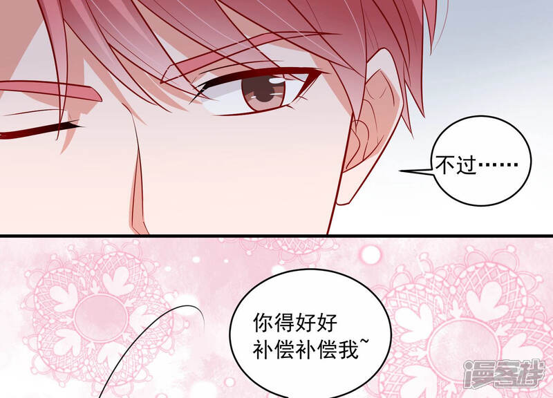 《亿万影后的逆袭》第210话 一起来游乐园吧！ 第107页