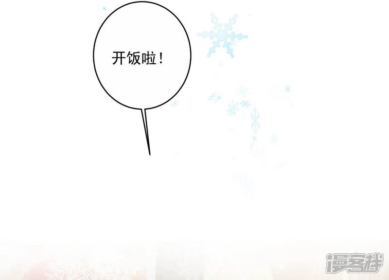 《亿万影后的逆袭》第210话 一起来游乐园吧！ 第112页
