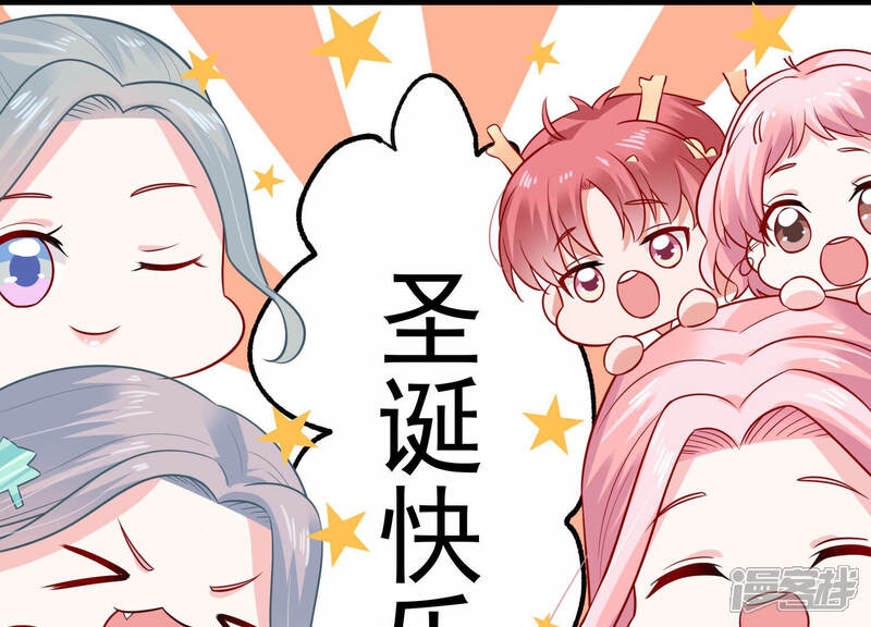 《亿万影后的逆袭》第210话 一起来游乐园吧！ 第115页