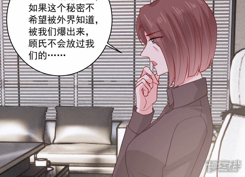 《亿万影后的逆袭》第210话 一起来游乐园吧！ 第11页