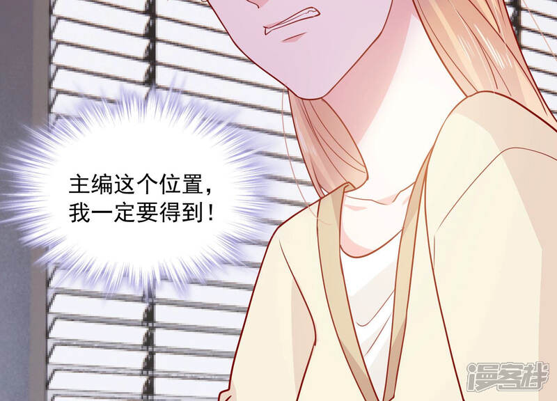 《亿万影后的逆袭》第210话 一起来游乐园吧！ 第18页