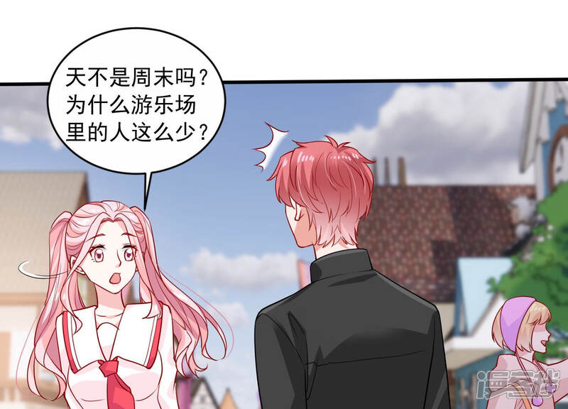 《亿万影后的逆袭》第210话 一起来游乐园吧！ 第25页