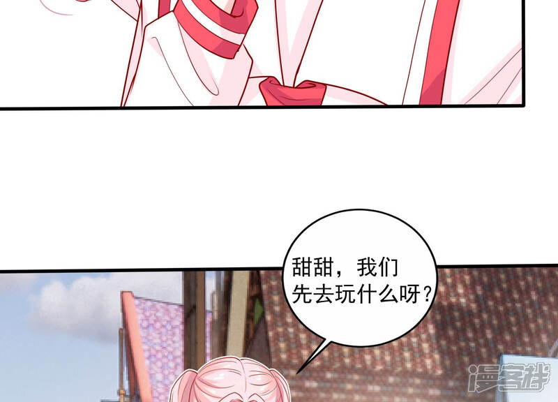《亿万影后的逆袭》第210话 一起来游乐园吧！ 第30页