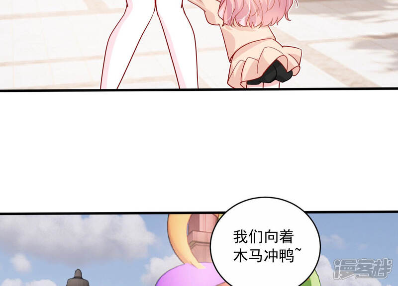 《亿万影后的逆袭》第210话 一起来游乐园吧！ 第32页