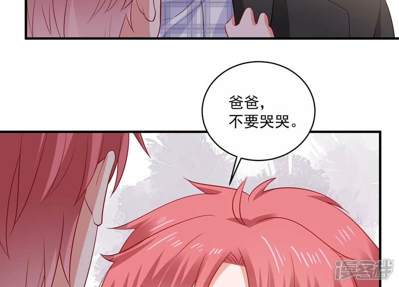 《亿万影后的逆袭》第210话 一起来游乐园吧！ 第38页