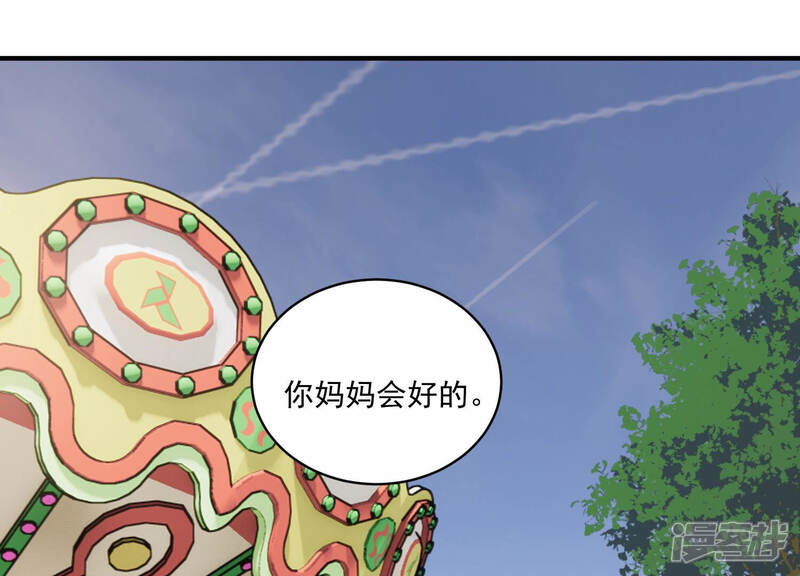 《亿万影后的逆袭》第210话 一起来游乐园吧！ 第42页