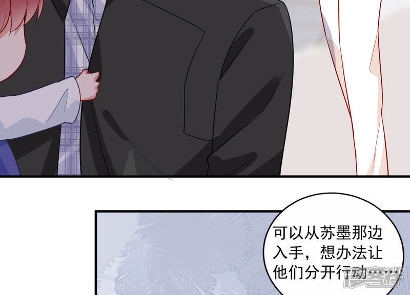 《亿万影后的逆袭》第210话 一起来游乐园吧！ 第48页