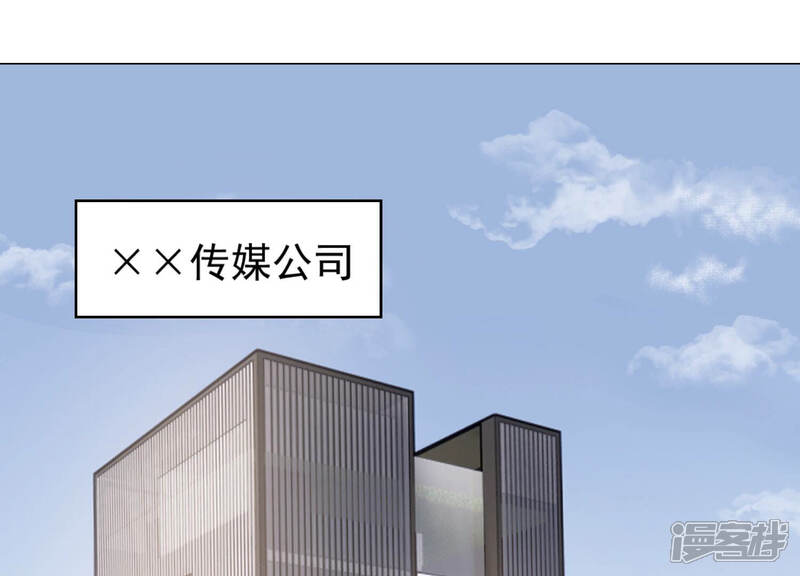《亿万影后的逆袭》第210话 一起来游乐园吧！ 第4页