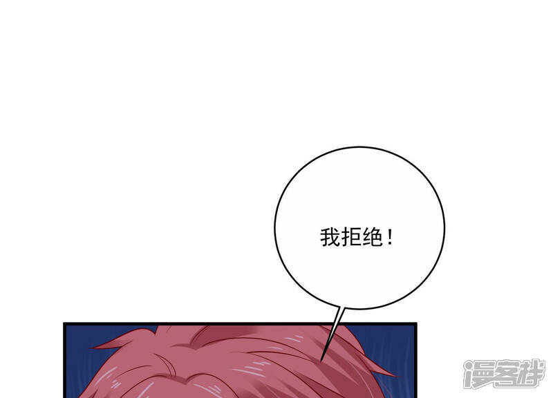 《亿万影后的逆袭》第210话 一起来游乐园吧！ 第51页