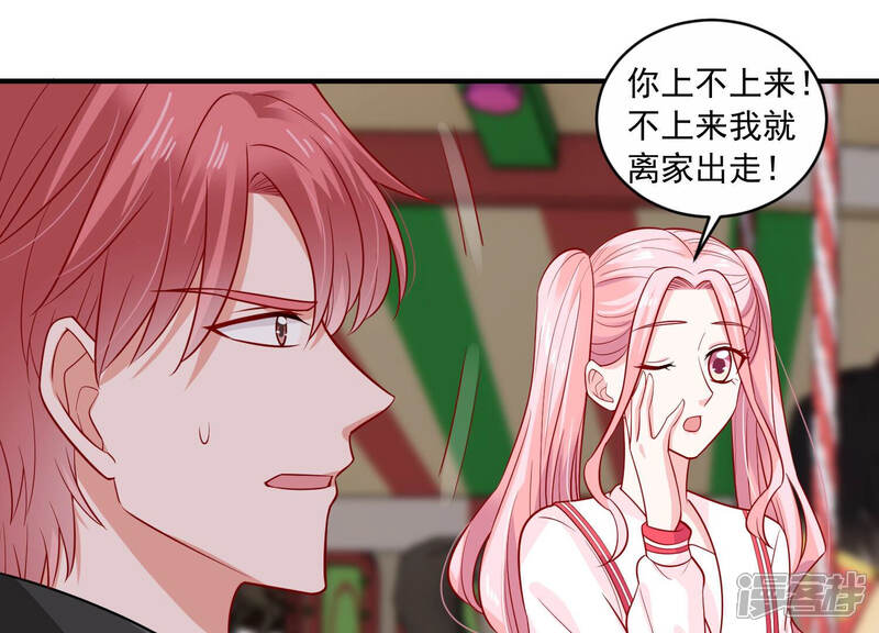 《亿万影后的逆袭》第210话 一起来游乐园吧！ 第56页