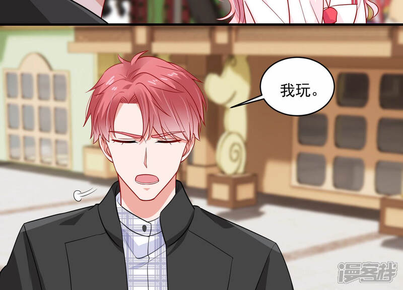 《亿万影后的逆袭》第210话 一起来游乐园吧！ 第57页