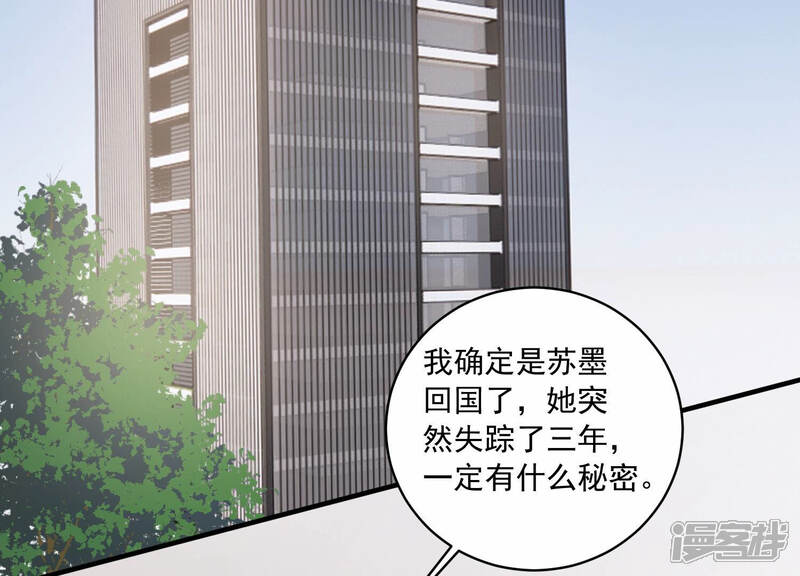 《亿万影后的逆袭》第210话 一起来游乐园吧！ 第5页