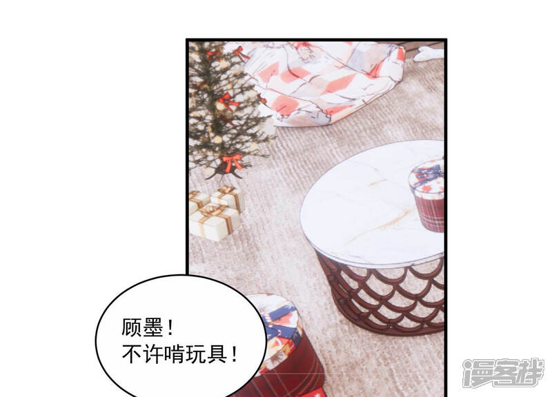 《亿万影后的逆袭》第210话 一起来游乐园吧！ 第77页