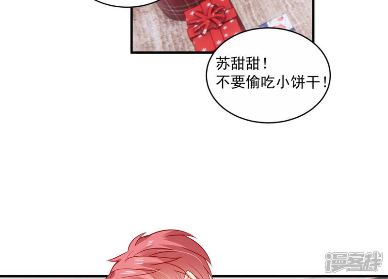 《亿万影后的逆袭》第210话 一起来游乐园吧！ 第78页