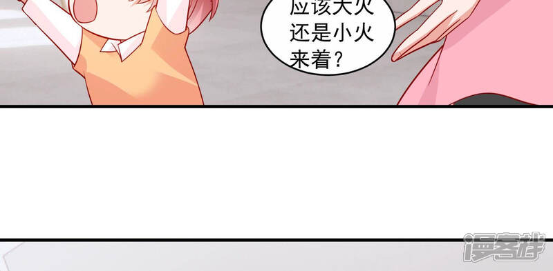 《亿万影后的逆袭》第210话 一起来游乐园吧！ 第80页