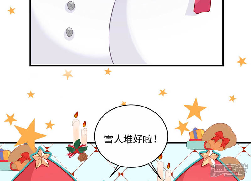 《亿万影后的逆袭》第210话 一起来游乐园吧！ 第96页