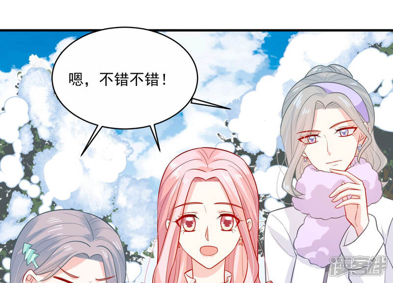 《亿万影后的逆袭》第210话 一起来游乐园吧！ 第99页