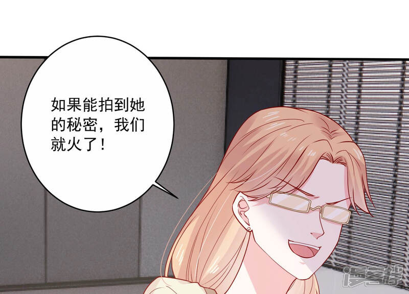 《亿万影后的逆袭》第210话 一起来游乐园吧！ 第9页