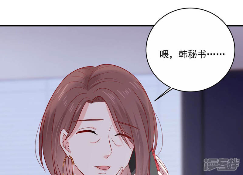《亿万影后的逆袭》第212话 重返娱乐圈！ 第16页