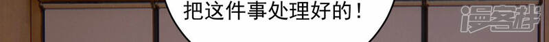 《亿万影后的逆袭》第212话 重返娱乐圈！ 第18页