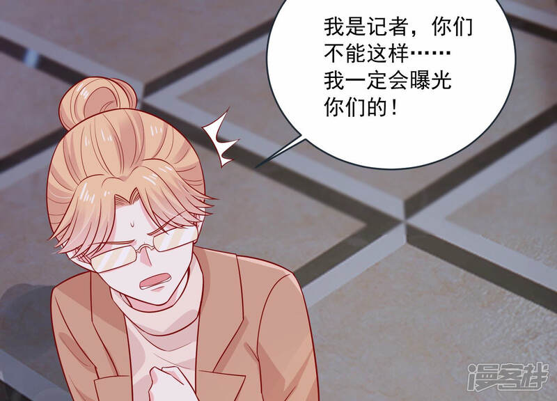 《亿万影后的逆袭》第212话 重返娱乐圈！ 第32页