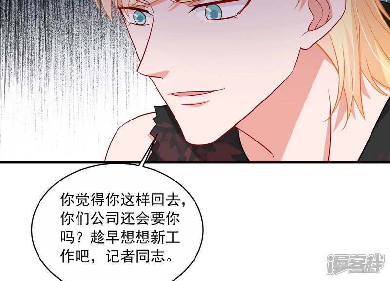 《亿万影后的逆袭》第212话 重返娱乐圈！ 第40页