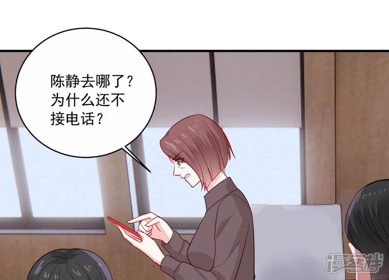 《亿万影后的逆袭》第212话 重返娱乐圈！ 第4页