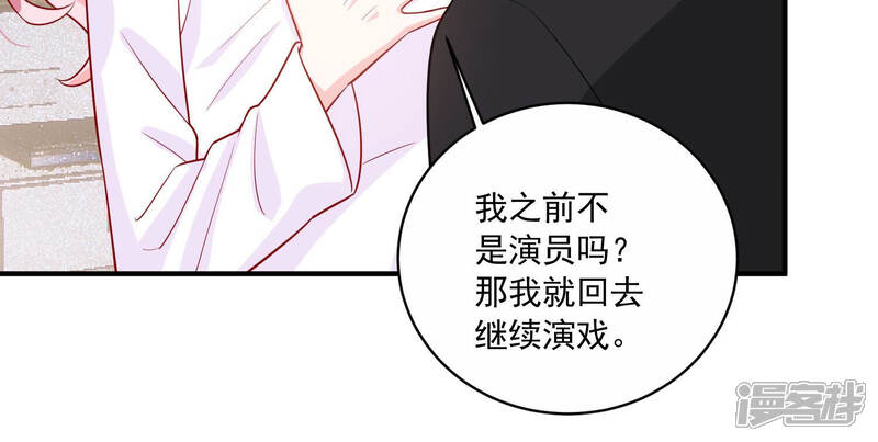 《亿万影后的逆袭》第212话 重返娱乐圈！ 第52页