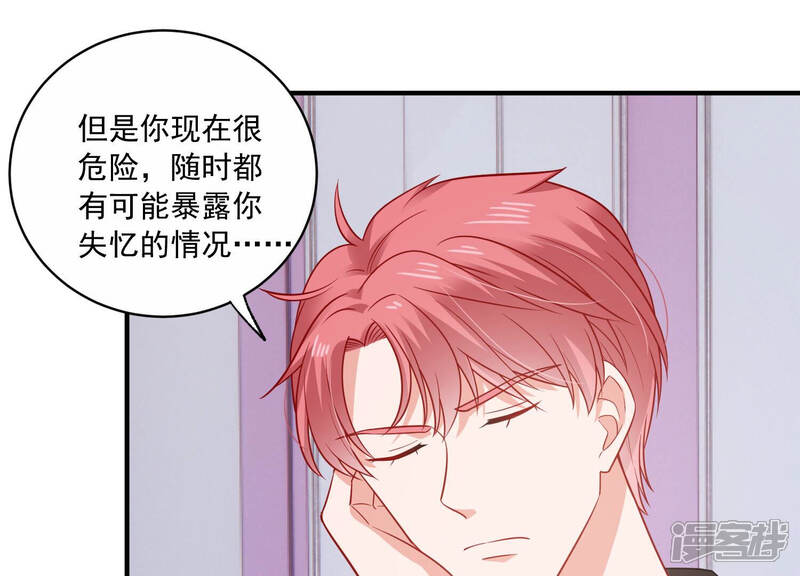 《亿万影后的逆袭》第212话 重返娱乐圈！ 第53页