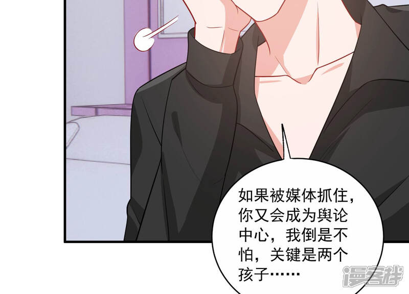 《亿万影后的逆袭》第212话 重返娱乐圈！ 第54页