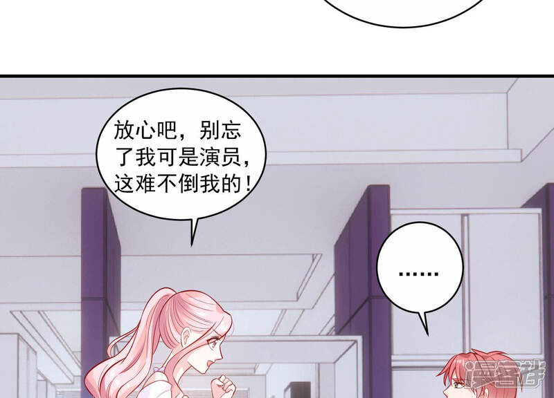 《亿万影后的逆袭》第212话 重返娱乐圈！ 第55页