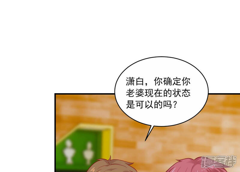 《亿万影后的逆袭》第212话 重返娱乐圈！ 第58页