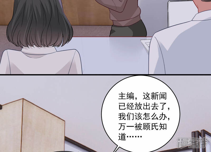 《亿万影后的逆袭》第212话 重返娱乐圈！ 第5页