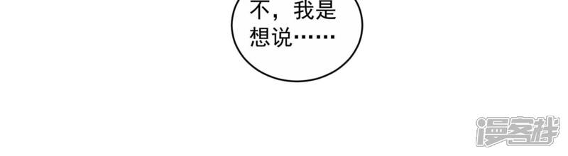 《亿万影后的逆袭》第212话 重返娱乐圈！ 第62页