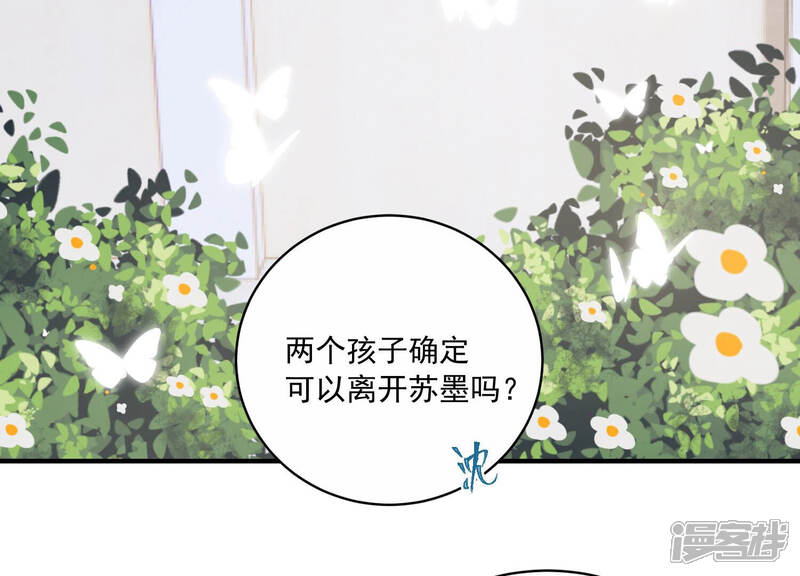 《亿万影后的逆袭》第212话 重返娱乐圈！ 第65页