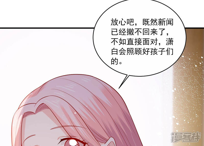 《亿万影后的逆袭》第212话 重返娱乐圈！ 第66页