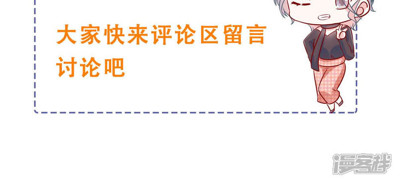 《亿万影后的逆袭》第212话 重返娱乐圈！ 第77页