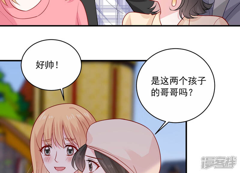 《亿万影后的逆袭》第211话 新闻曝光！ 第10页