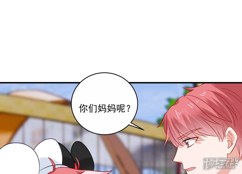 《亿万影后的逆袭》第211话 新闻曝光！ 第16页