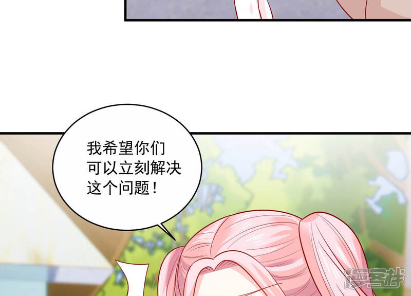 《亿万影后的逆袭》第211话 新闻曝光！ 第20页