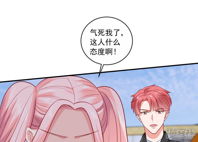 《亿万影后的逆袭》第211话 新闻曝光！ 第22页