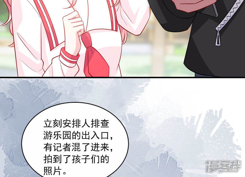 《亿万影后的逆袭》第211话 新闻曝光！ 第30页