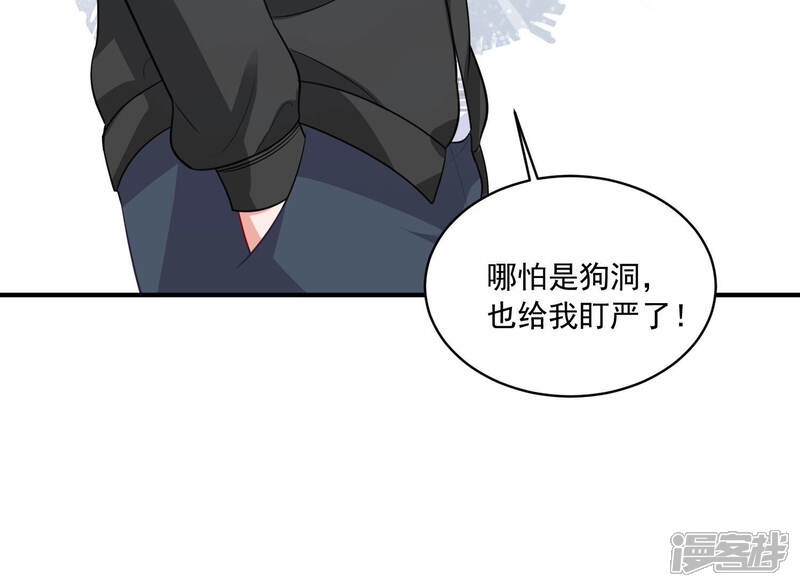《亿万影后的逆袭》第211话 新闻曝光！ 第33页