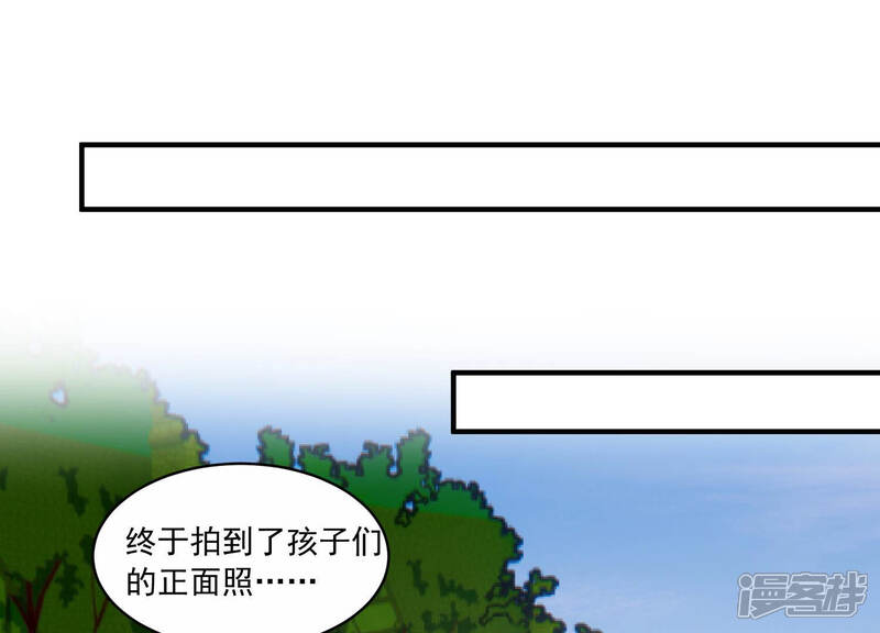 《亿万影后的逆袭》第211话 新闻曝光！ 第34页